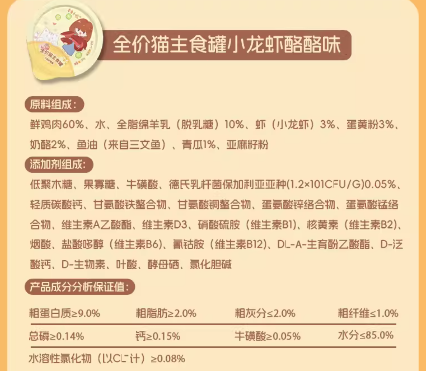 季季予喵盱眙小龙虾酪酪全价餐盒50g*6