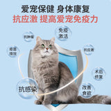 猫免疫因子博莱得利高免口服液40ml【猫咪绝育前后、猫藓、猫鼻支、增强免疫力】