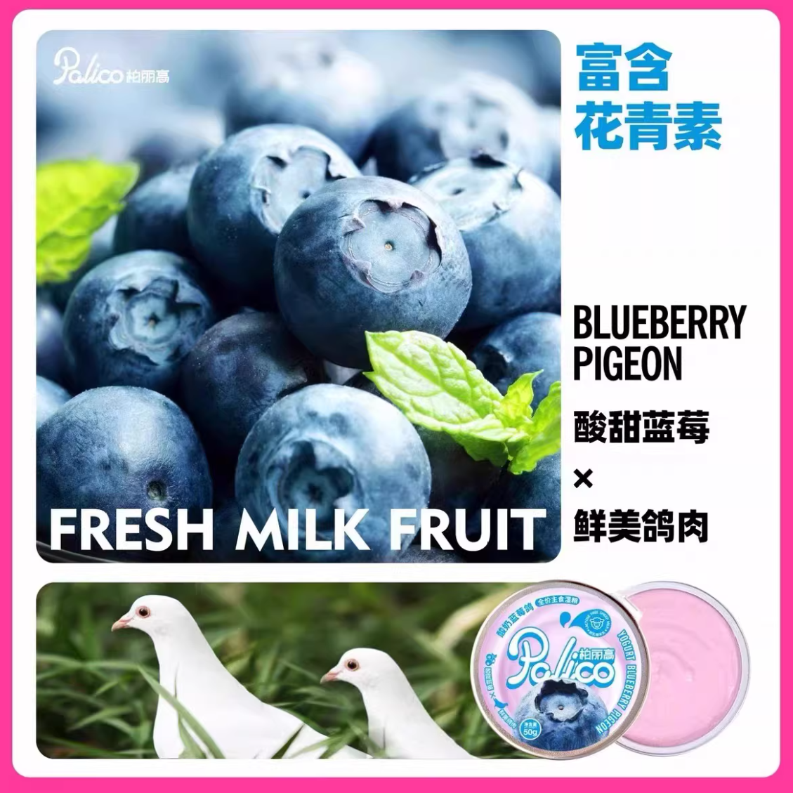 柏丽高鲜乳莓莓/果然椰椰全价主食餐盒50g*6