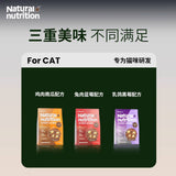 布兰德自然营养全价猫粮果蔬冻干成猫粮增肥鱼油通用猫粮全阶段