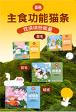 XiZai喜崽双拼主食猫条12g*12/盒