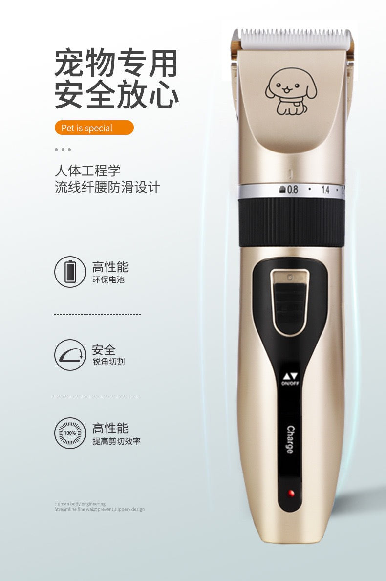 宠物剃毛器