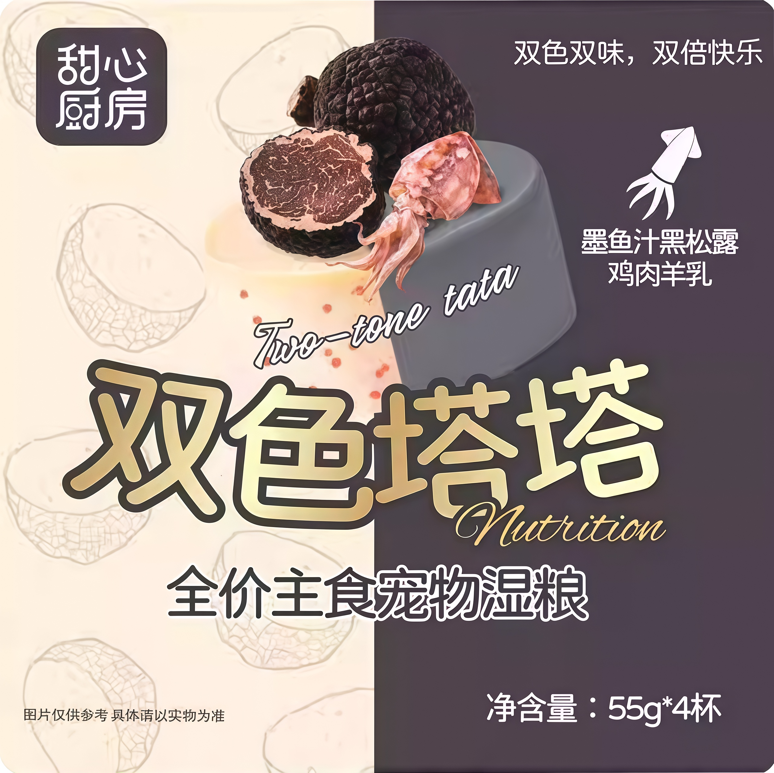 妮吖双色塔塔全价主食餐盒55g*4