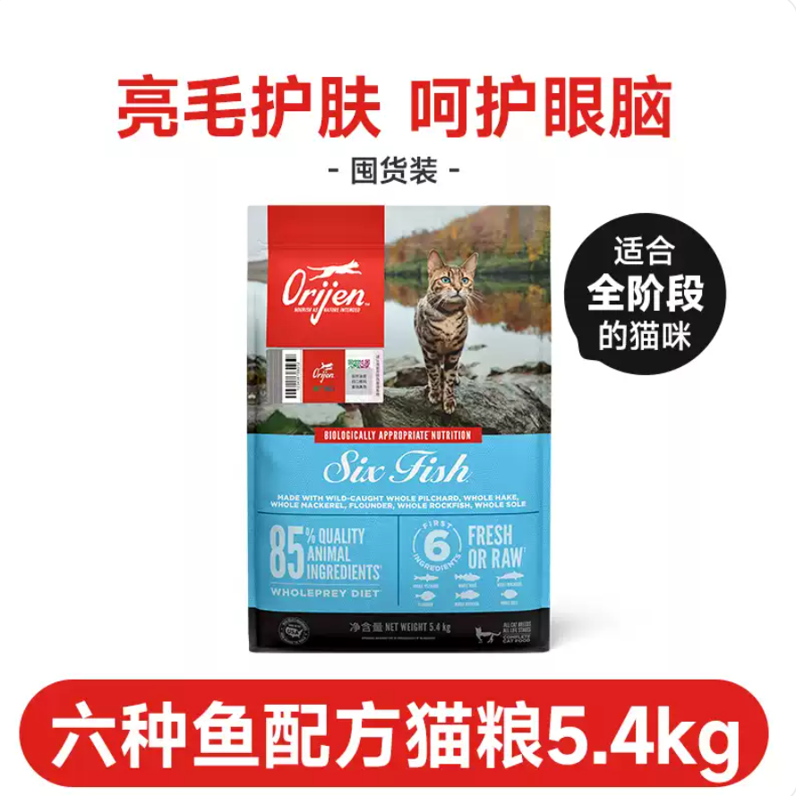 Orijen渴望猫粮合集(不参与会员折扣）