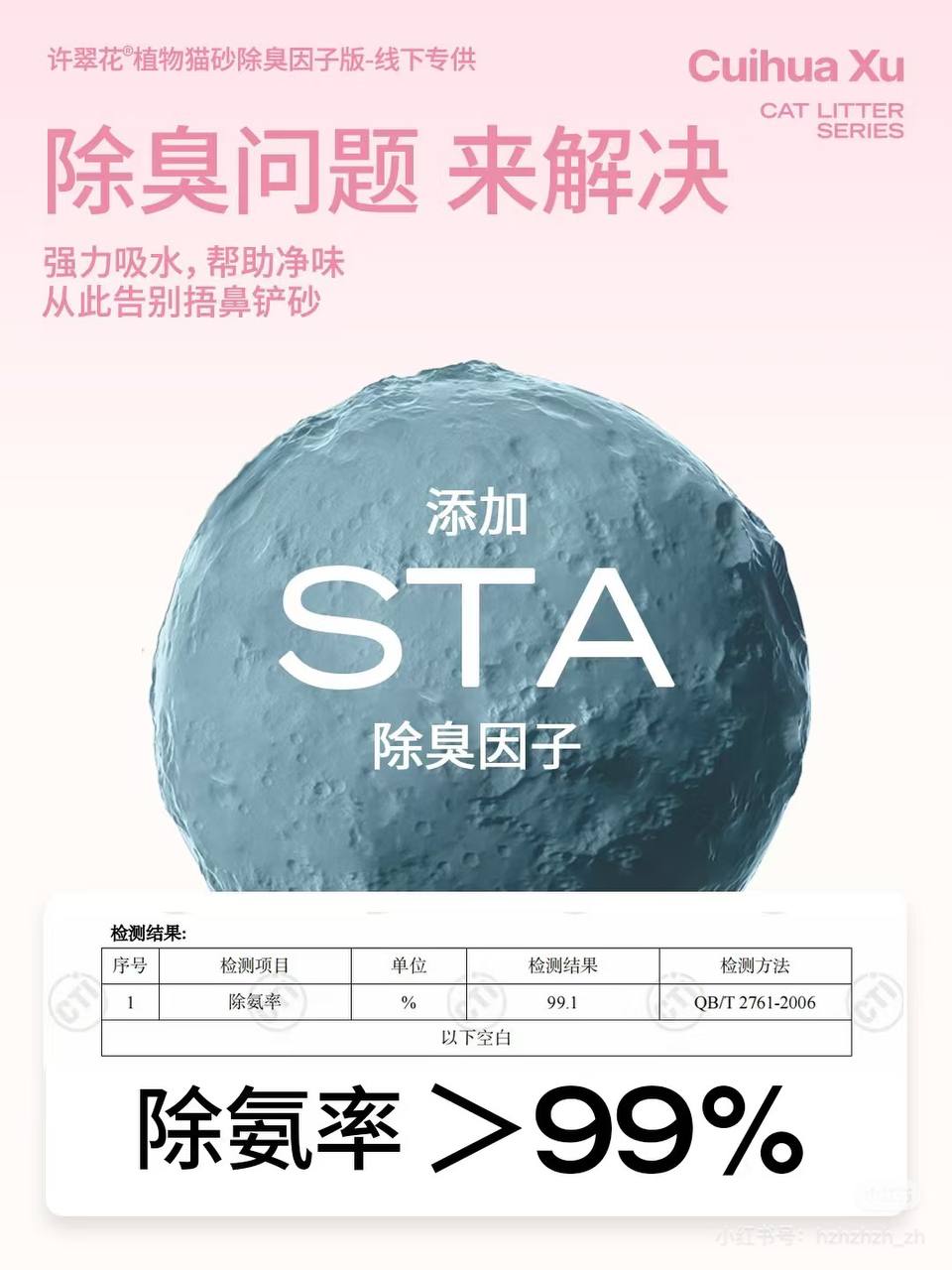 Xu Cuihua mineral sand mixed with cassava sand 2.5kg