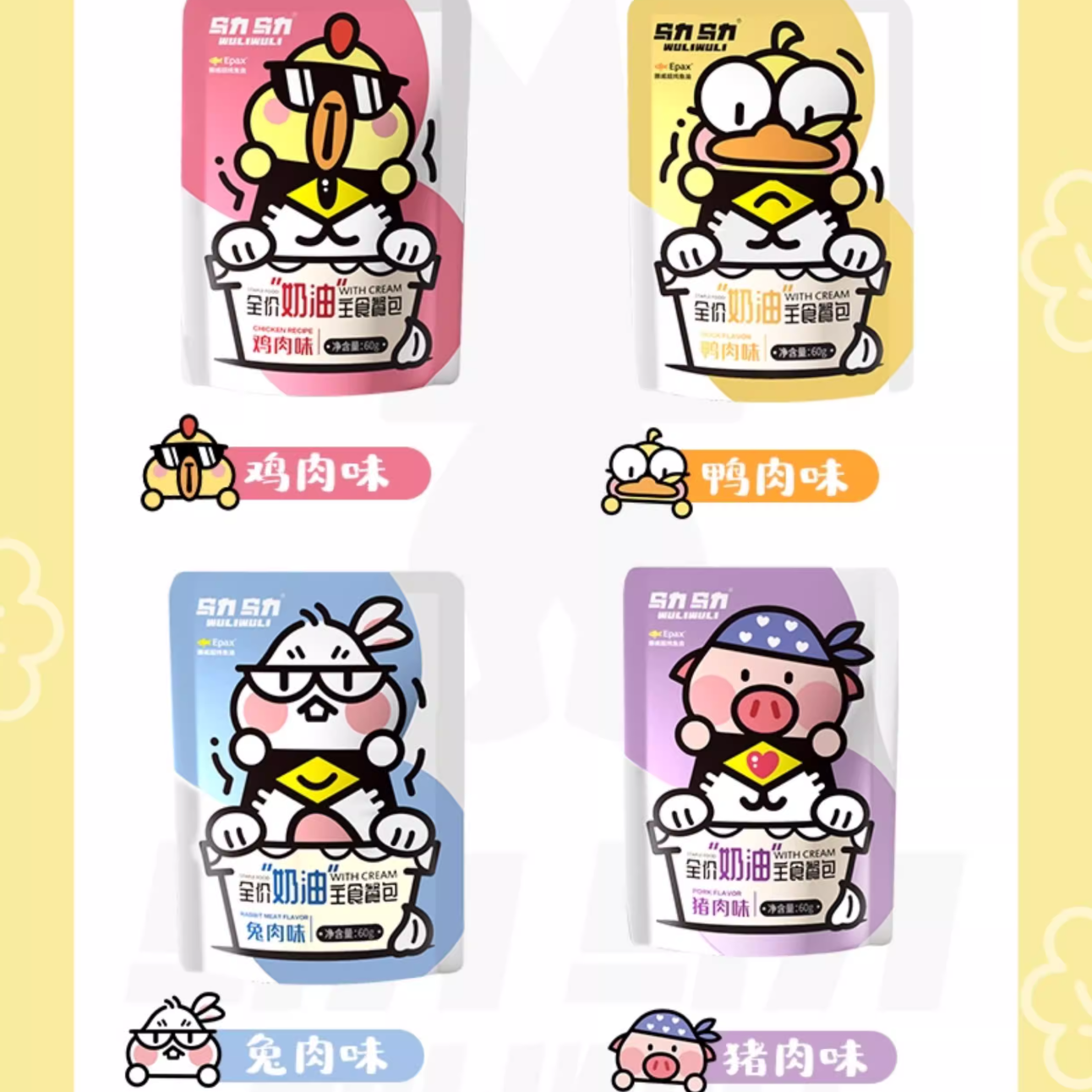 乌力乌力全价奶油主食餐包60g*6