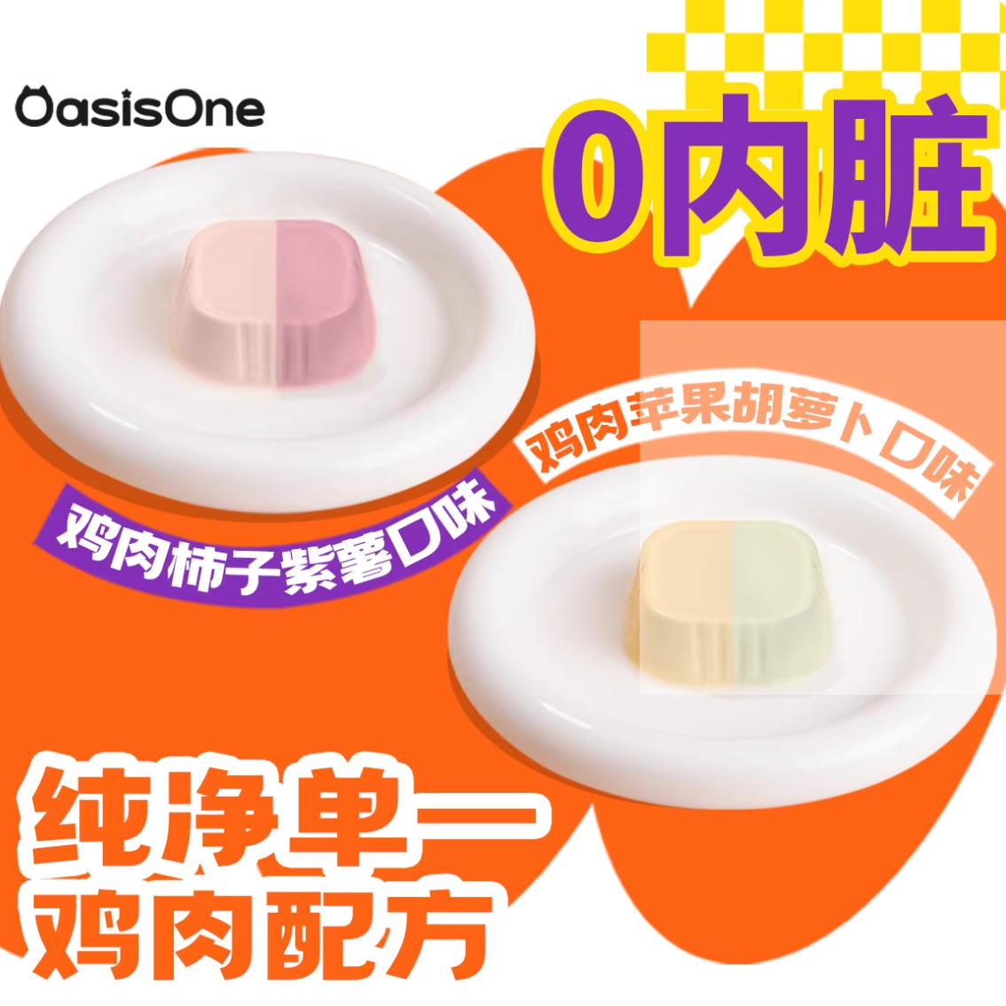 OasisOne全价猫用主食双色餐盒40g*6