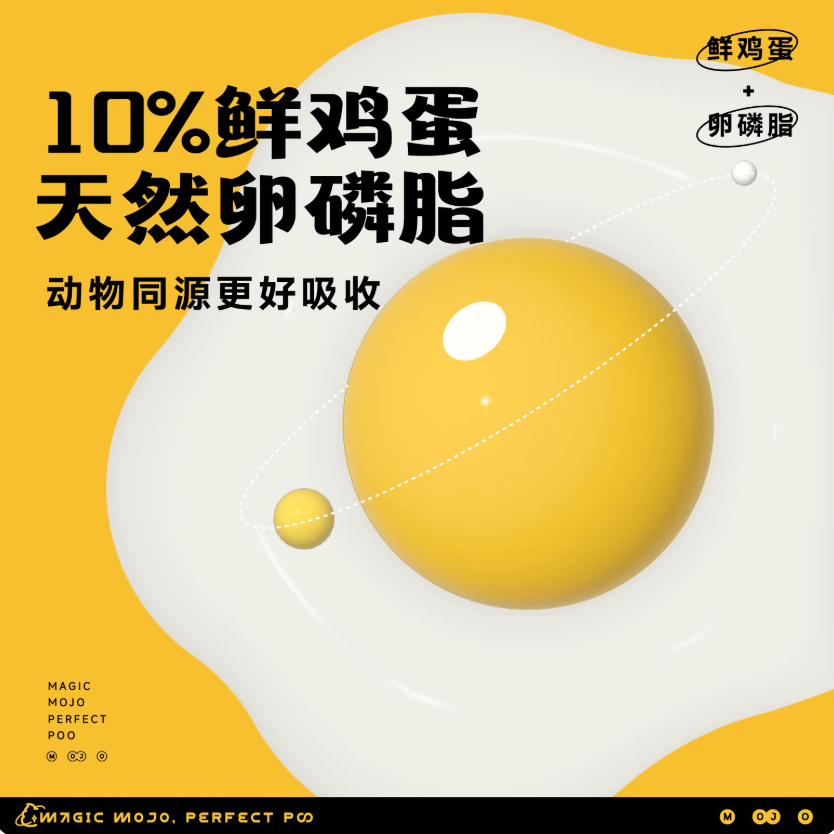 MOJO魔球美毛荷包蛋主食冻干48g/羊乳荷包蛋主食冻干55g