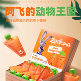 Alfie&Buddy阿飞和巴弟疯狂动物城联名胡萝卜猫条35g*8