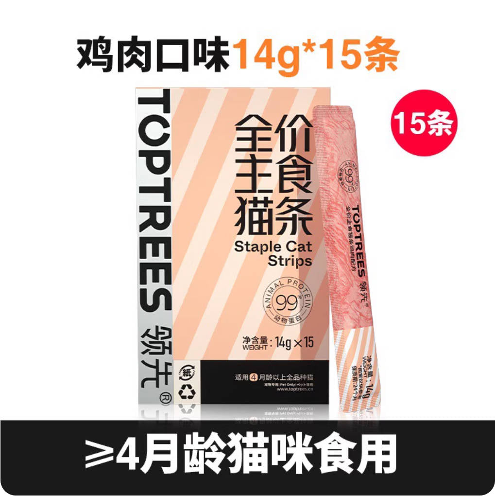 Toptrees领先新版本2.0主食猫条14g*15