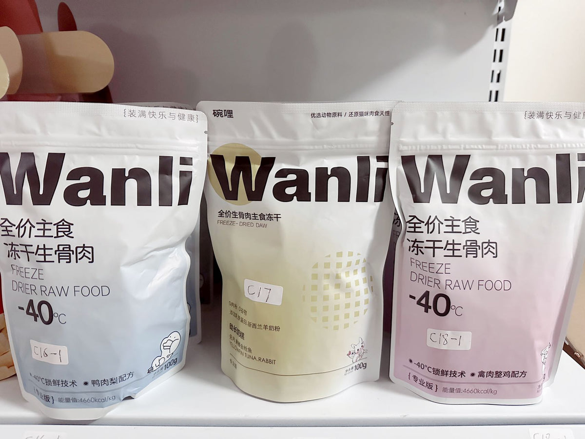 Wanli碗哩主食冻干合集