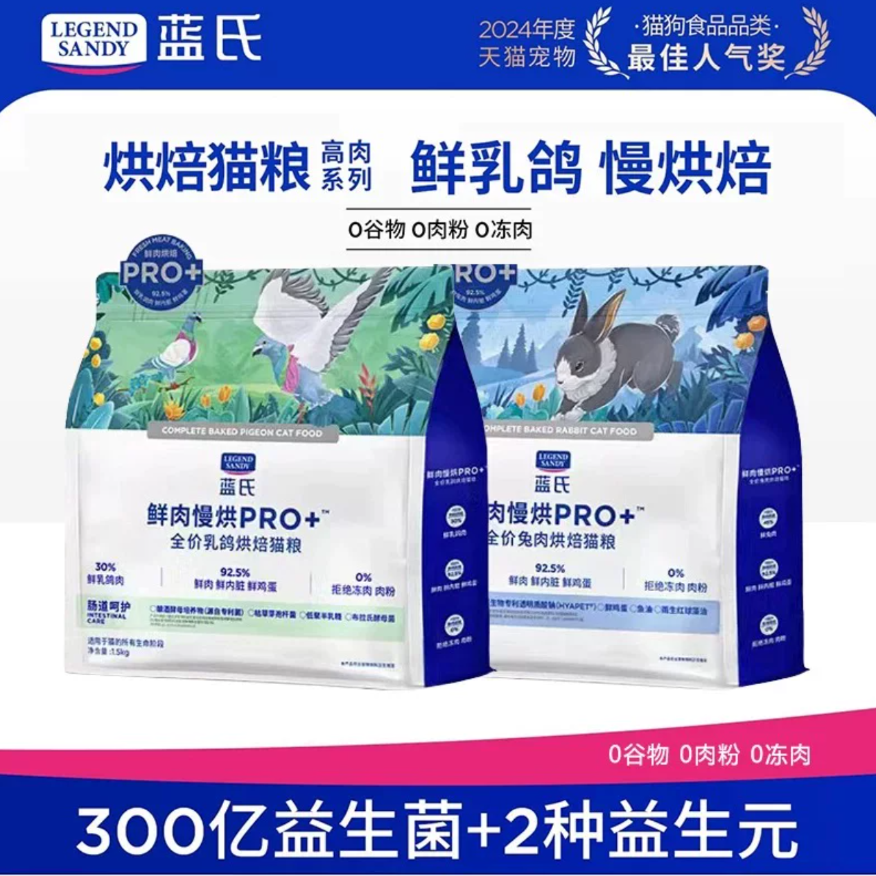 蓝氏冻干猫粮/烘焙生骨肉全价猫粮1.5kg/2kg