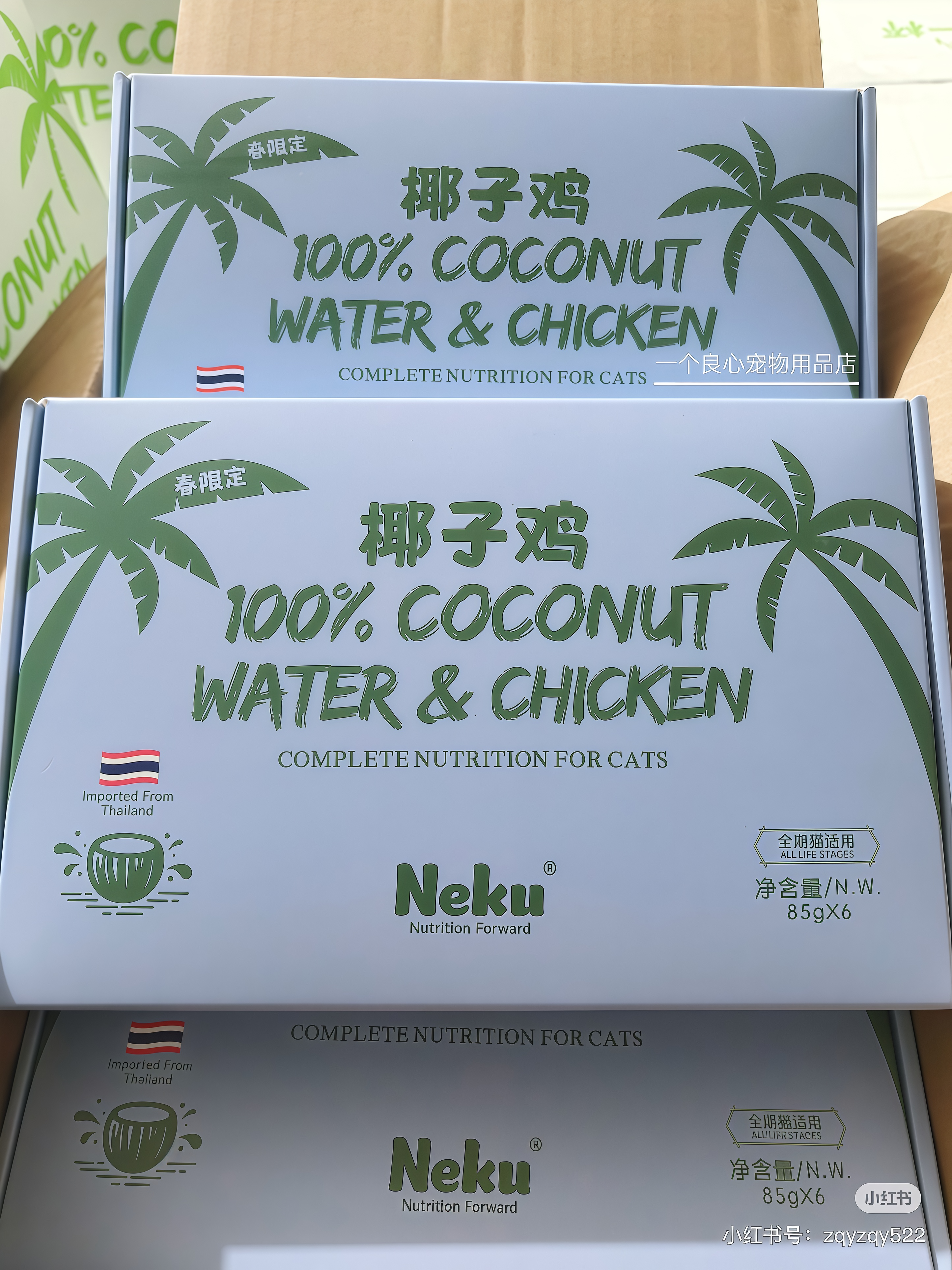 neku椰子鸡全价主食罐85g/85g*6