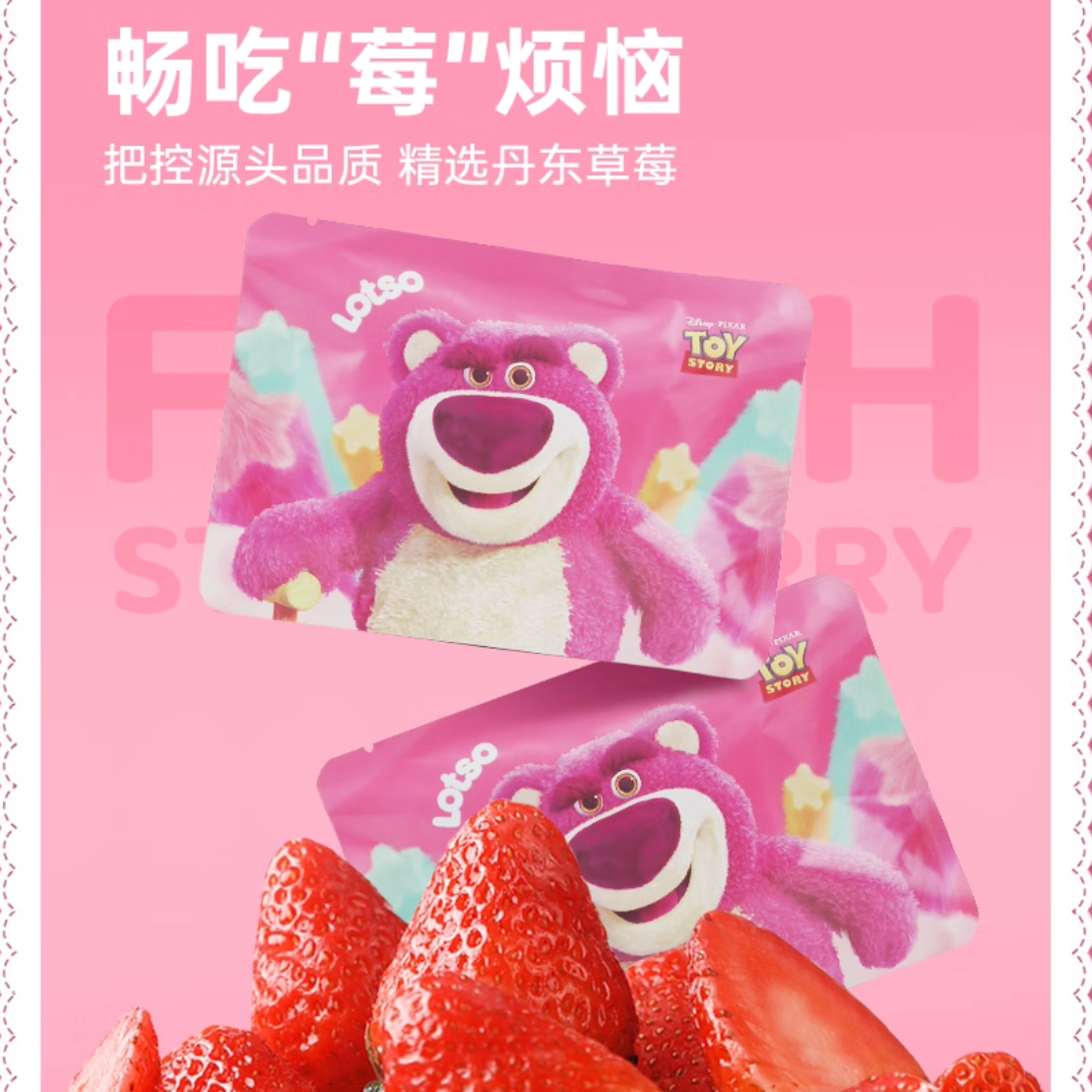 Alfie&Buddy阿飞和巴弟草莓熊联名熊头熊脑冻干8g*6