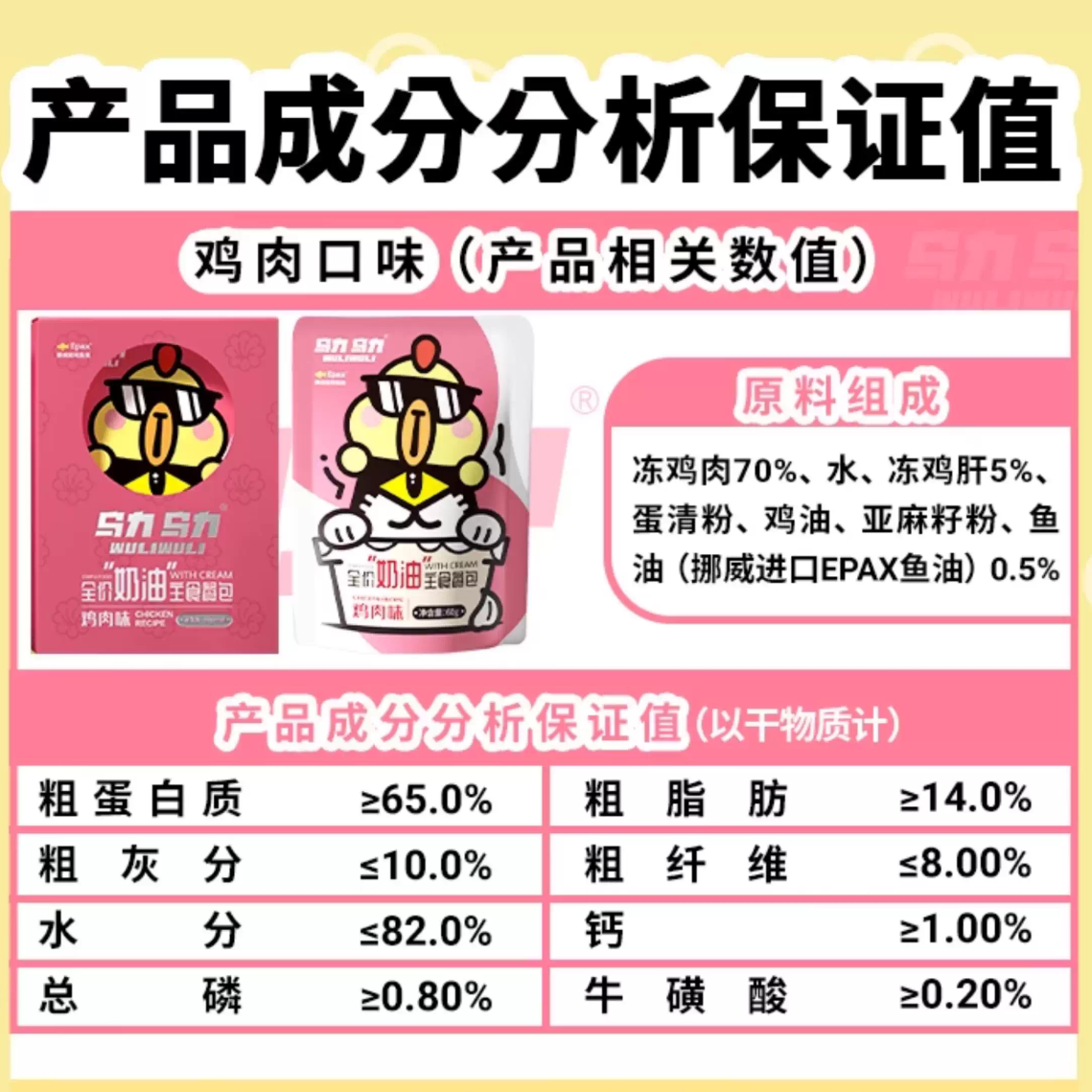 乌力乌力全价奶油主食餐包60g*6