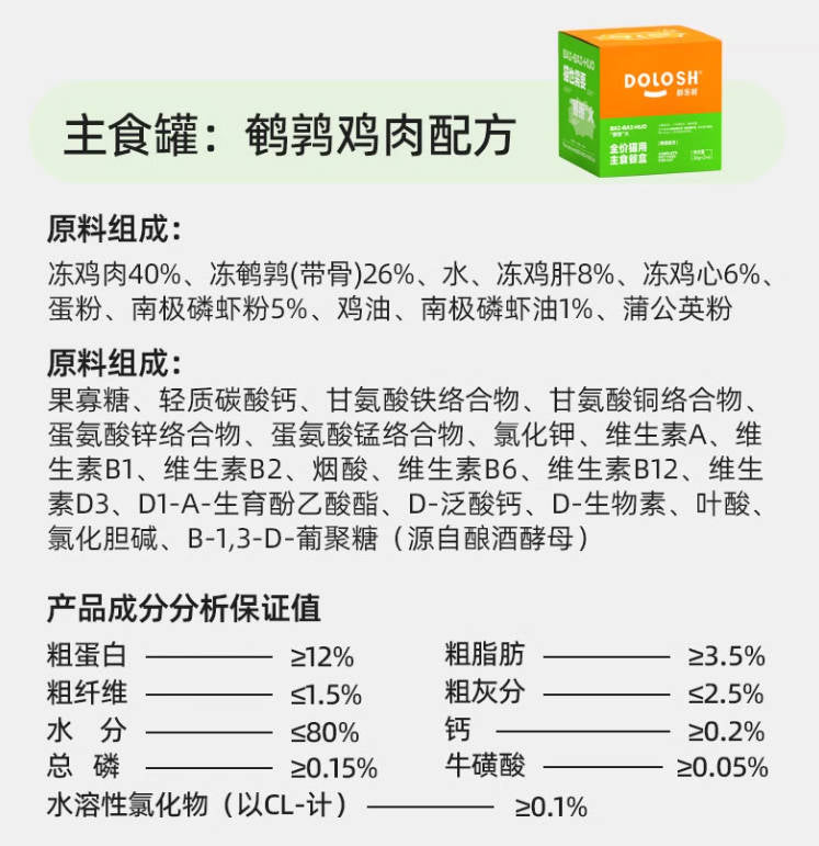 都乐时掰掰火罐头全价猫用主食餐盒36g*8罐