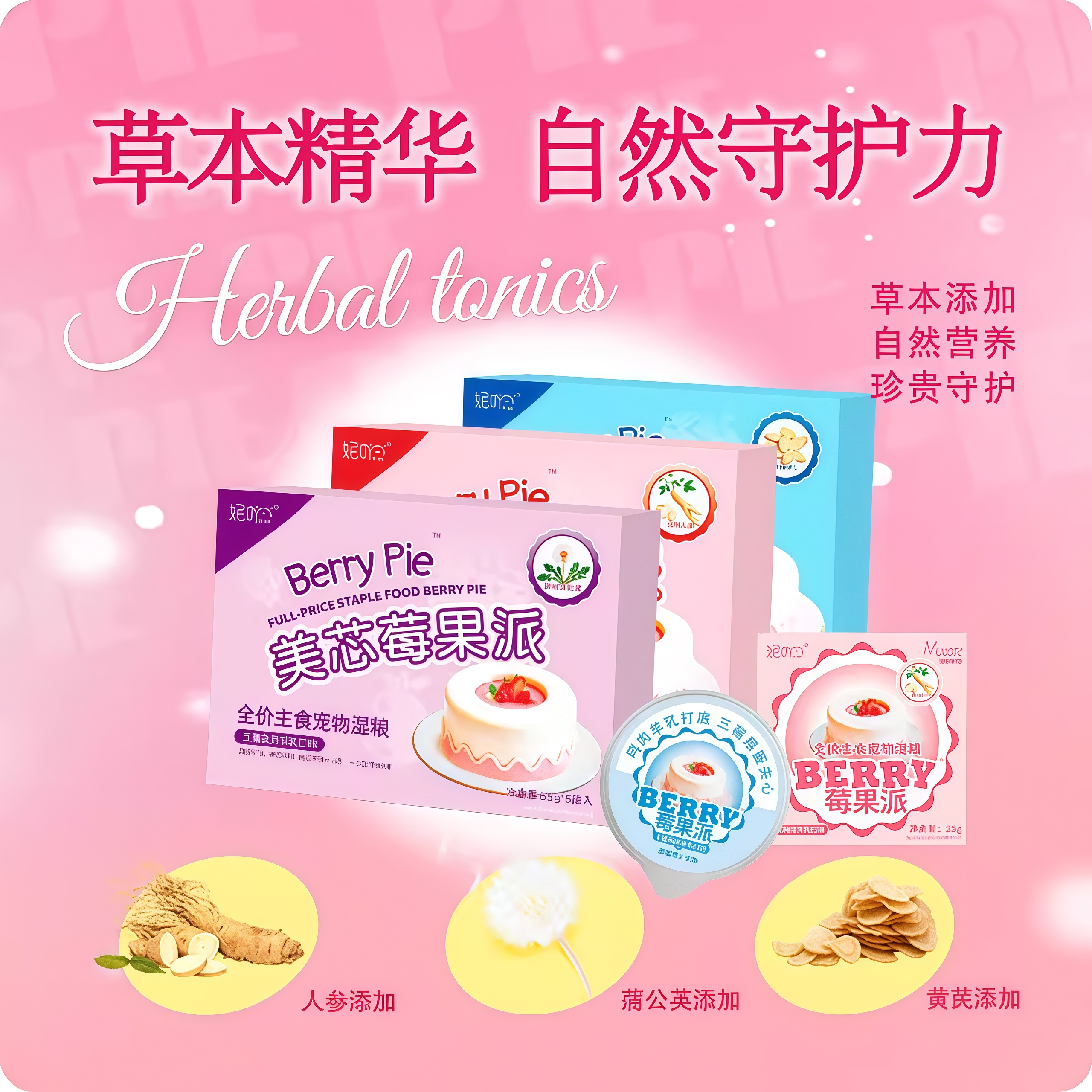 妮吖美芯莓果派全价主食餐盒55g*6