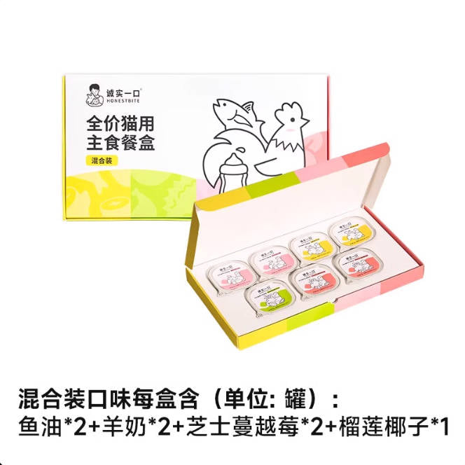 诚实一口全价成猫幼猫用主食餐盒40g*7/盒