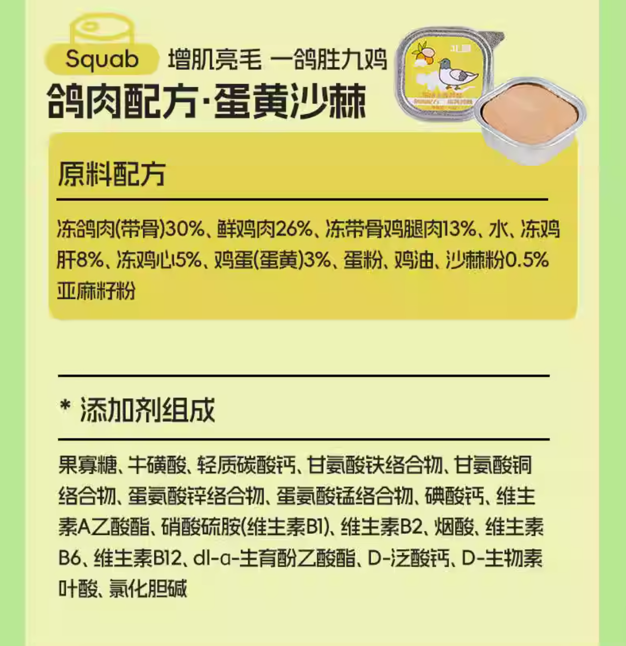 北愿全价主食猫餐盒40g*6