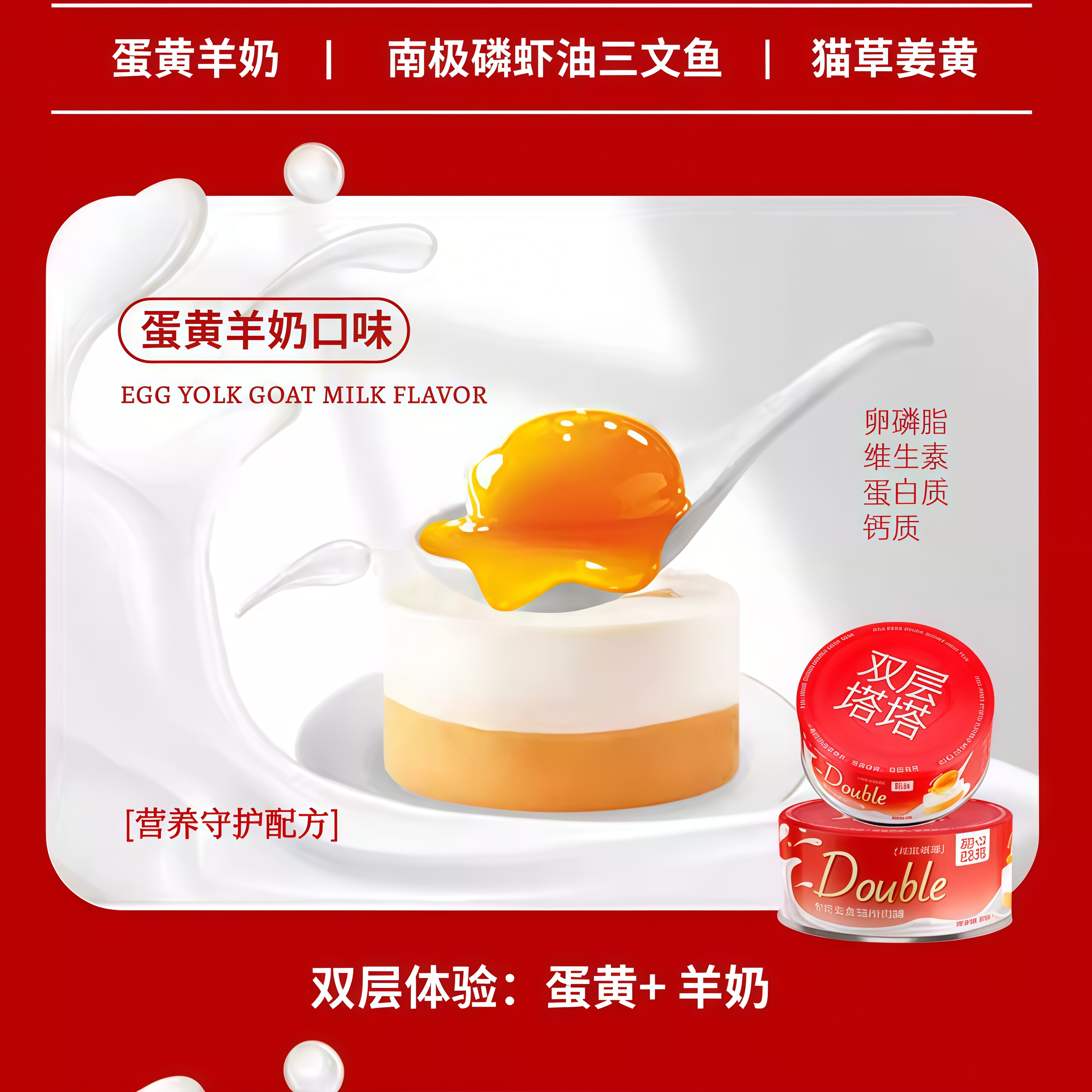 妮吖双层塔塔全价主食罐85g*4