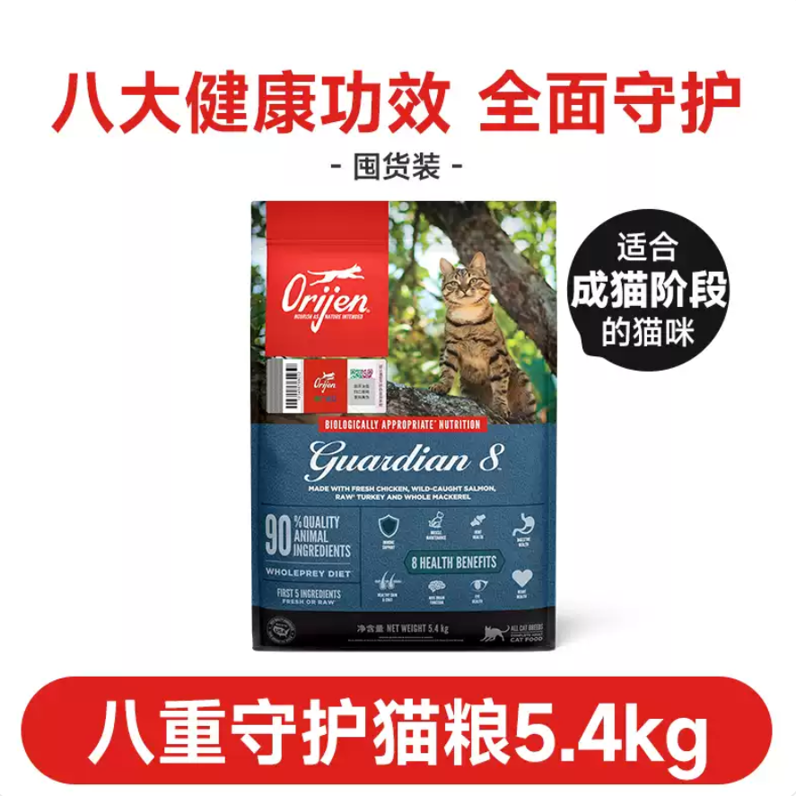 Orijen渴望猫粮合集(不参与会员折扣）