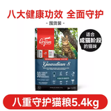 Orijen渴望猫粮合集(不参与会员折扣）