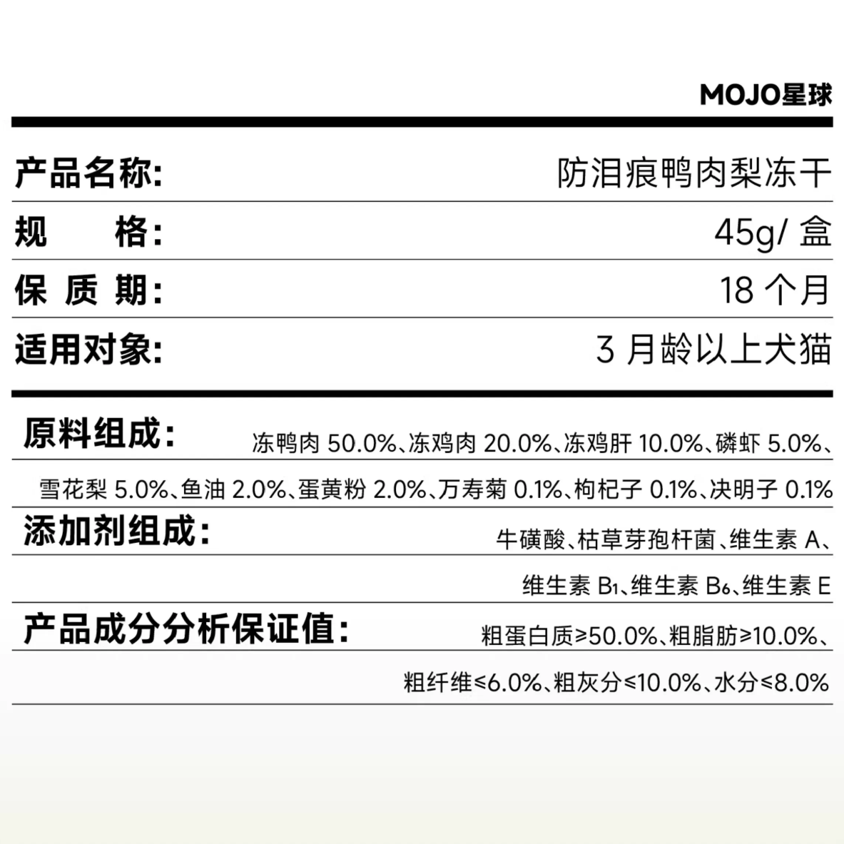 MOJO Magic Ball Functional Snacks: Freeze-dried Fire-extinguishing Duck Pear/Magic Mushroom/Rabbit Blood Chocolate/Jointed Little Shark