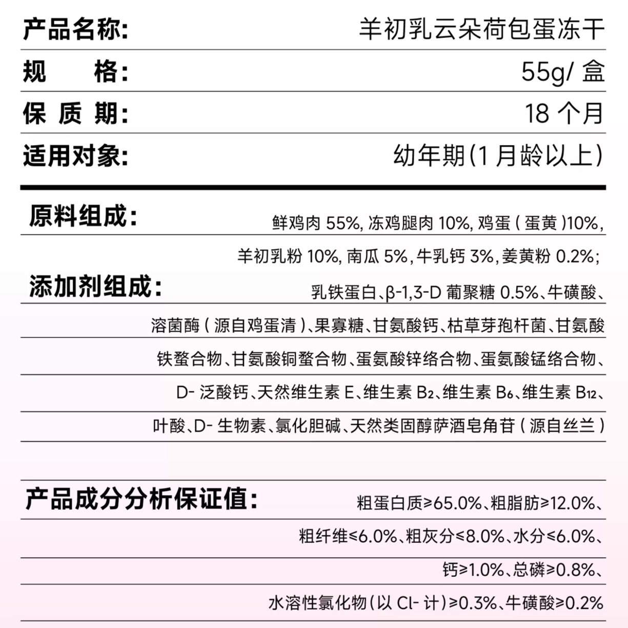 MOJO魔球美毛荷包蛋主食冻干48g/羊乳荷包蛋主食冻干55g
