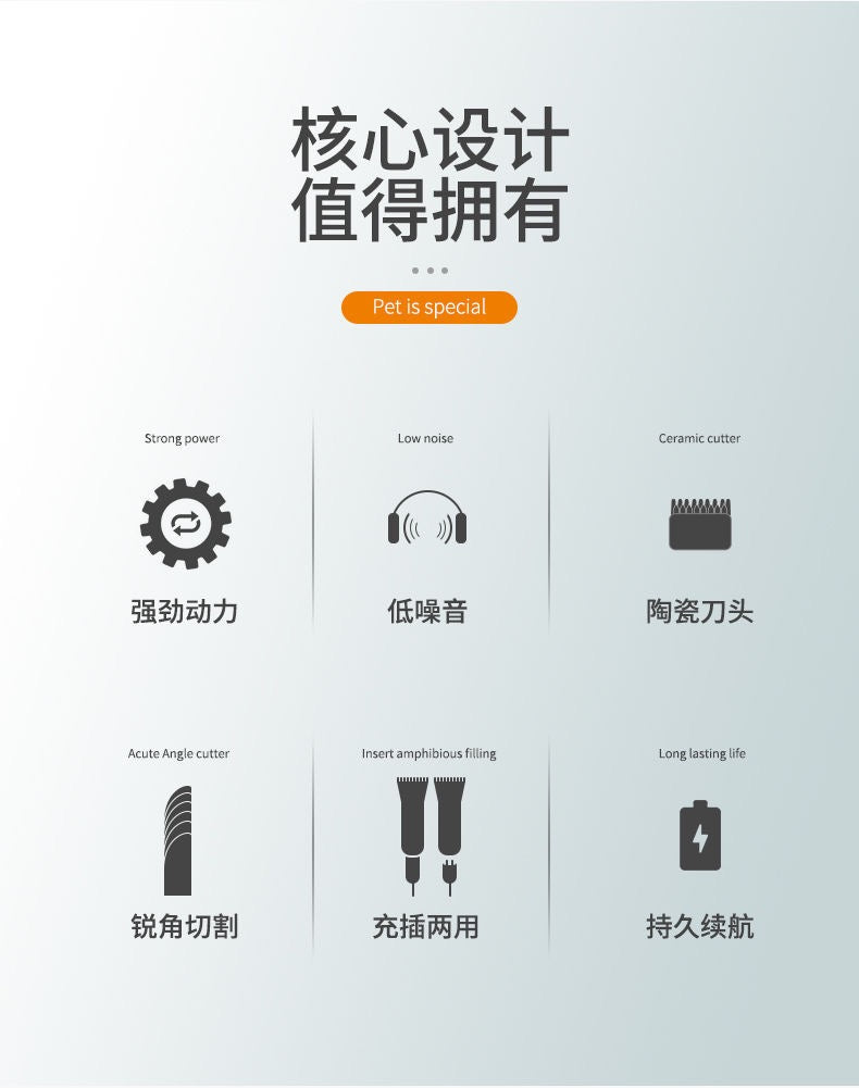 宠物剃毛器