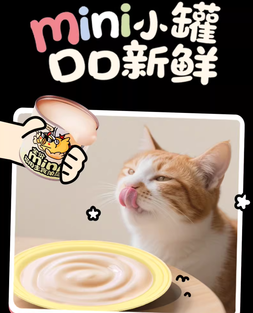 乌力乌力全价主食汤罐mini鲜炖浓汤90g*4