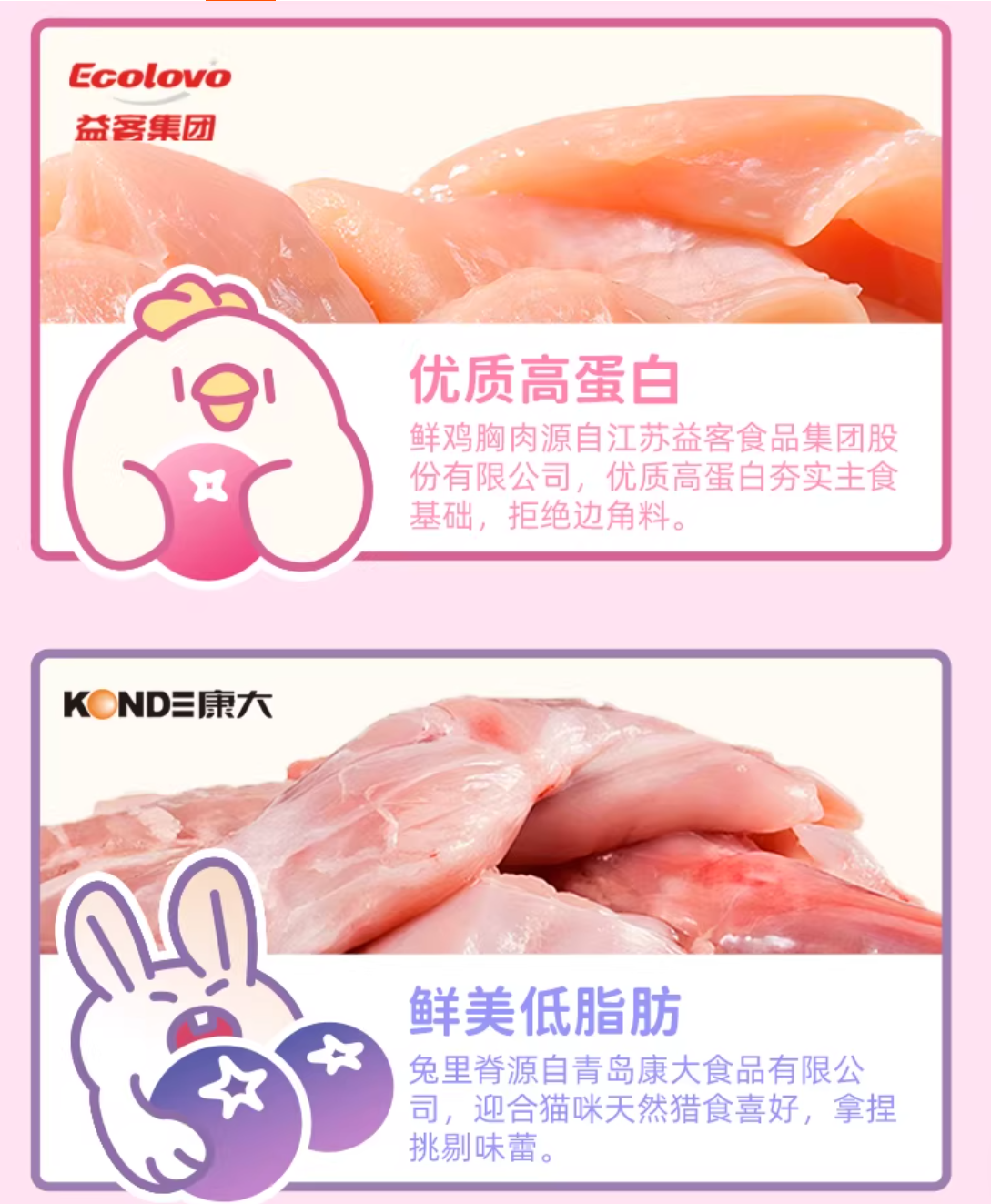 乌力乌力双莓椰椰奶全价猫用主食餐盒50g*4