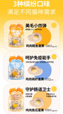 猫儿游记荷包蛋功能主食冻干【三个口味】24g