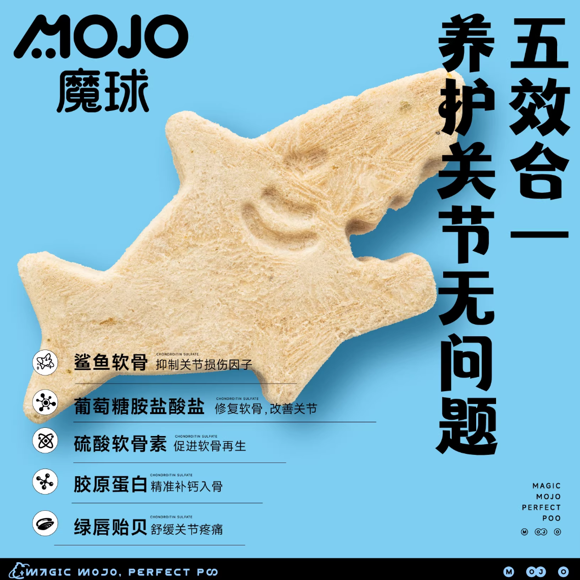 MOJO Magic Ball Functional Snacks: Freeze-dried Fire-extinguishing Duck Pear/Magic Mushroom/Rabbit Blood Chocolate/Jointed Little Shark