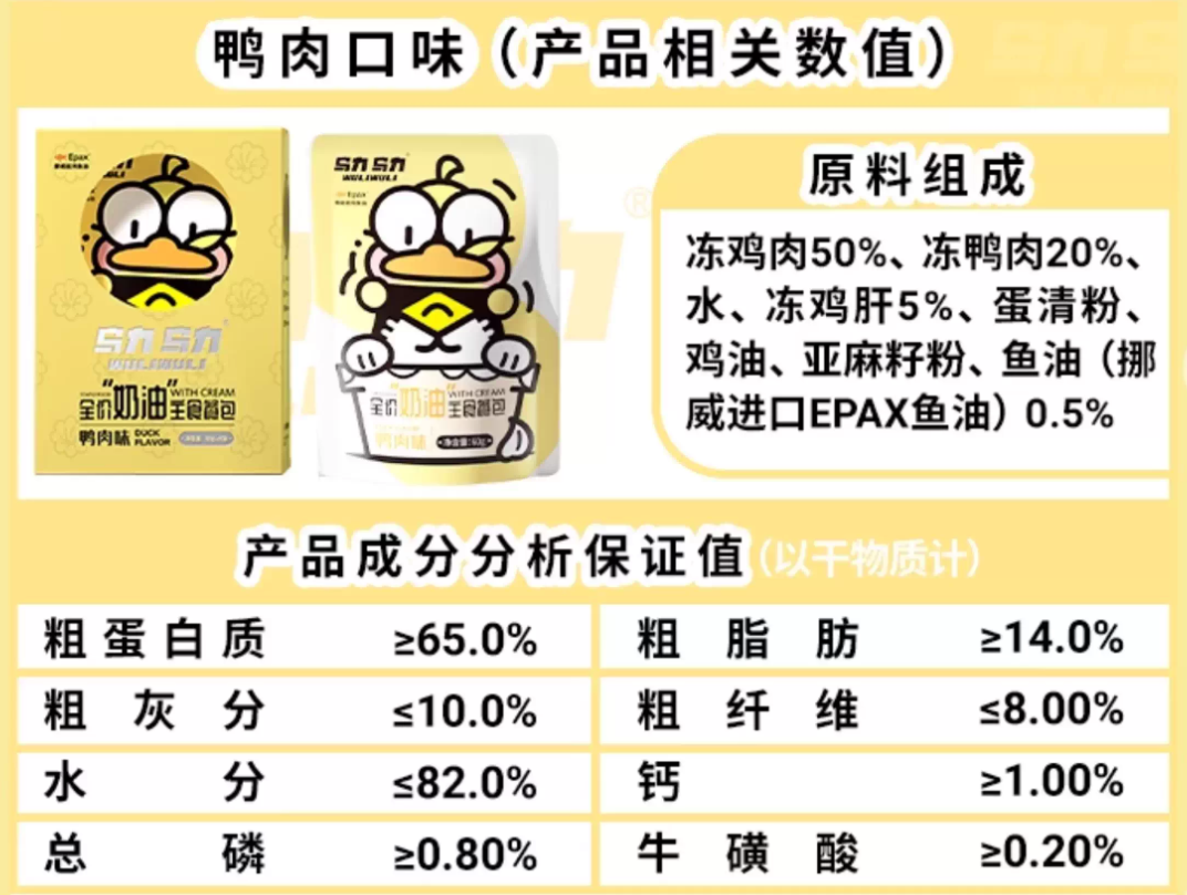 乌力乌力全价奶油主食餐包60g*6