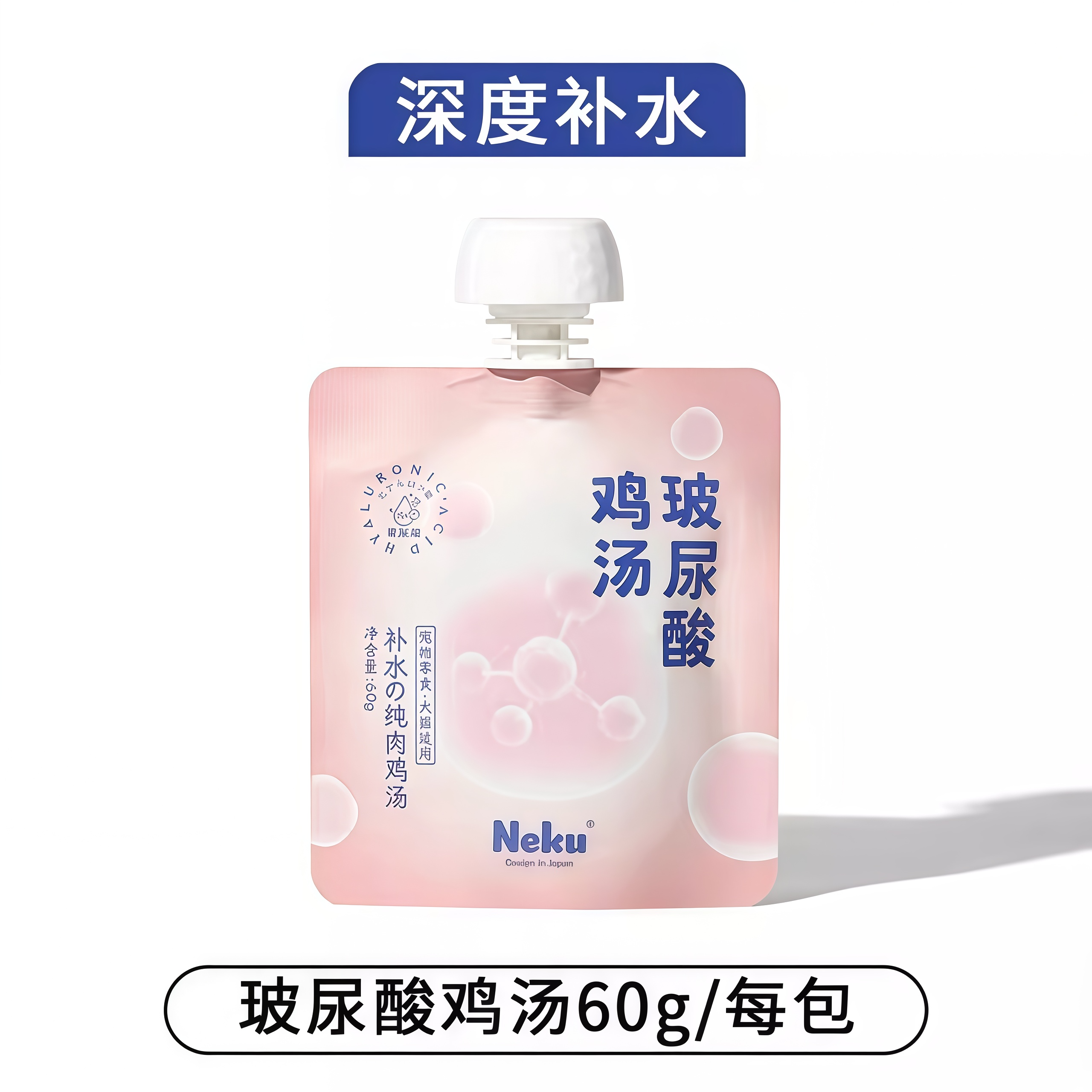 Neku功能性零食汤包50g