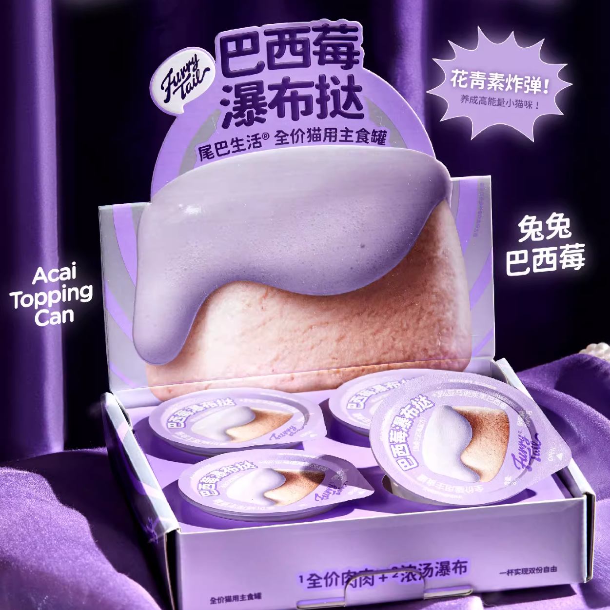 尾巴生活瀑布挞挞猫咪全价主食罐80g*4