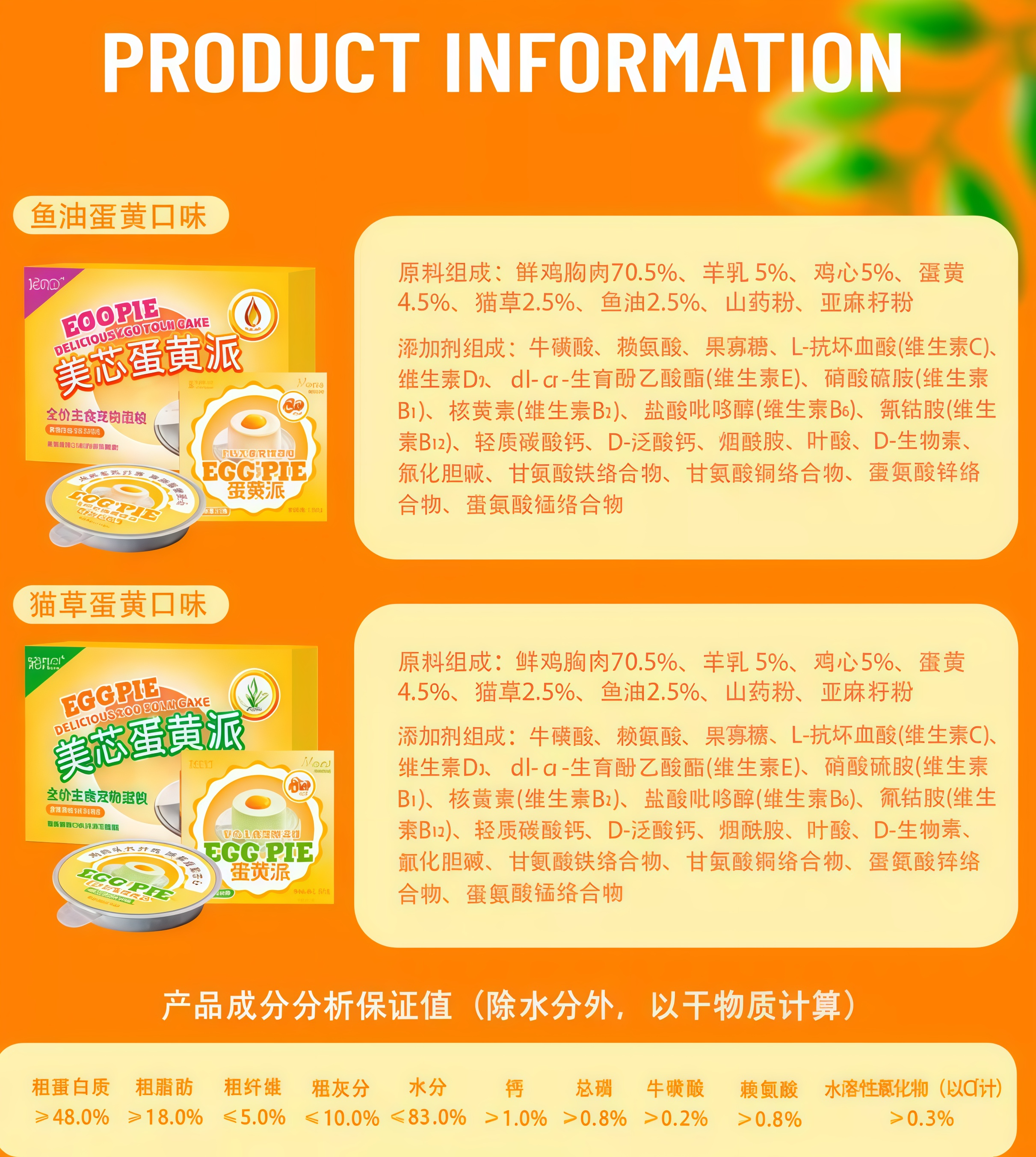 妮吖美芯蛋黄派全价主食餐盒55g*6