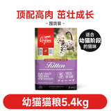 Orijen渴望猫粮合集(不参与会员折扣）