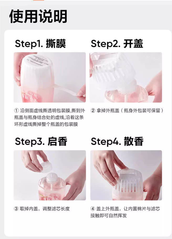 新款网易严选猫咪除臭香薰香甜白桃味250ml【宠物孕幼友好、无毒无害】