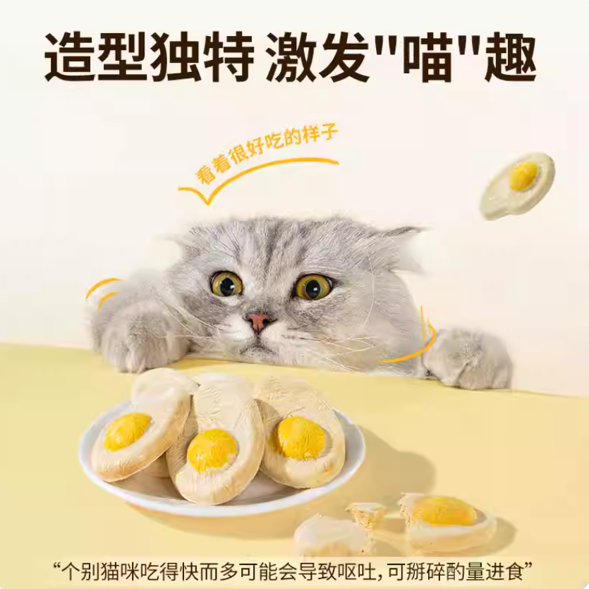 MOJO魔球美毛荷包蛋主食冻干48g/羊乳荷包蛋主食冻干55g