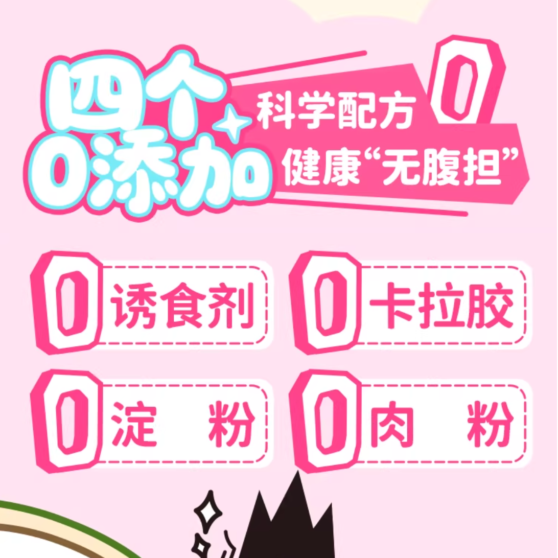 乌力乌力双莓椰椰奶全价猫用主食餐盒50g*4