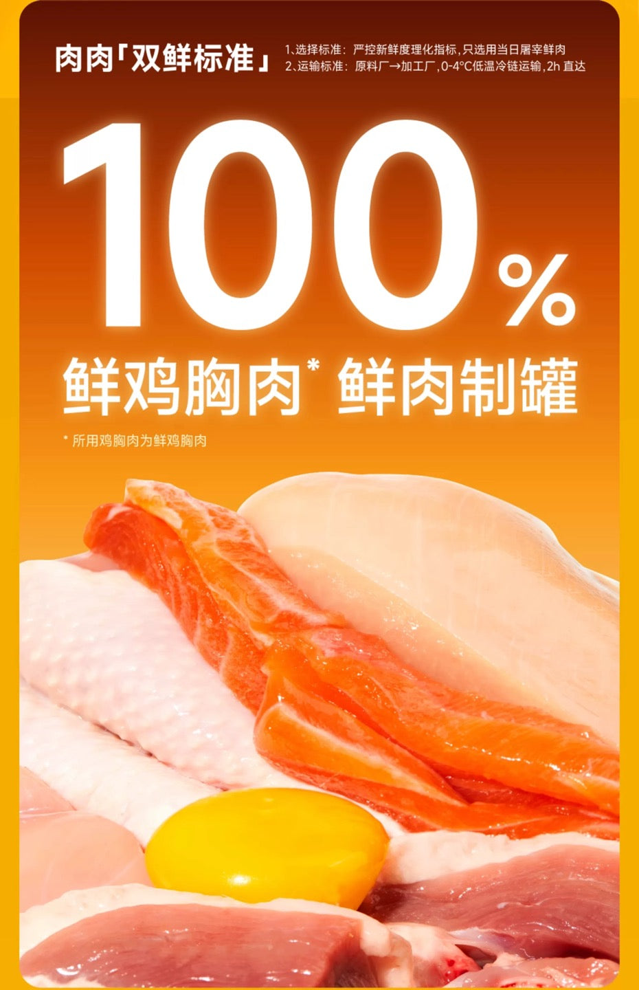 尾巴生活太阳流心主食罐鸡肉鱼油65g*4/盒