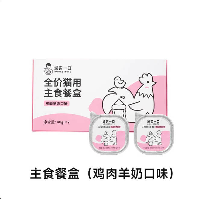 诚实一口全价成猫幼猫用主食餐盒40g*7/盒