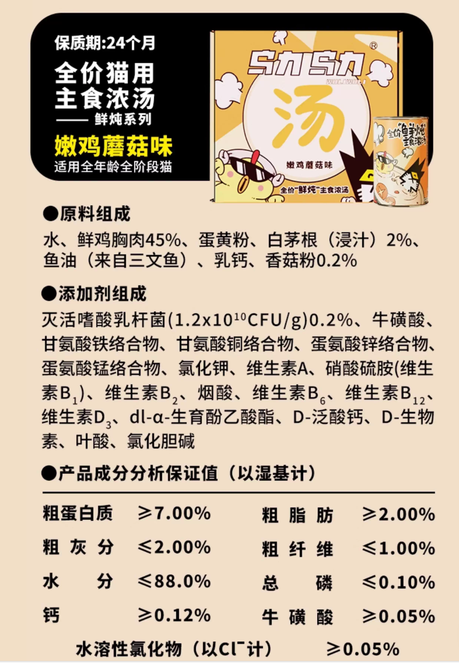 乌力乌力全价主食汤罐鲜炖浓汤155g/155g*4罐