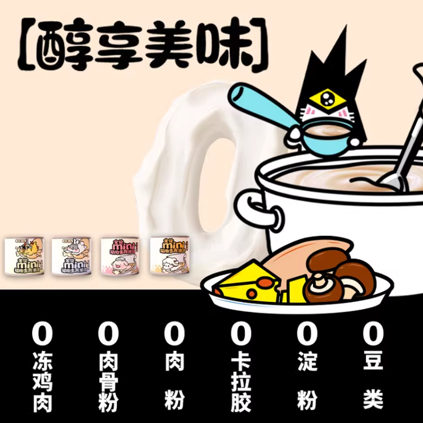乌力乌力全价主食汤罐mini鲜炖浓汤90g*4