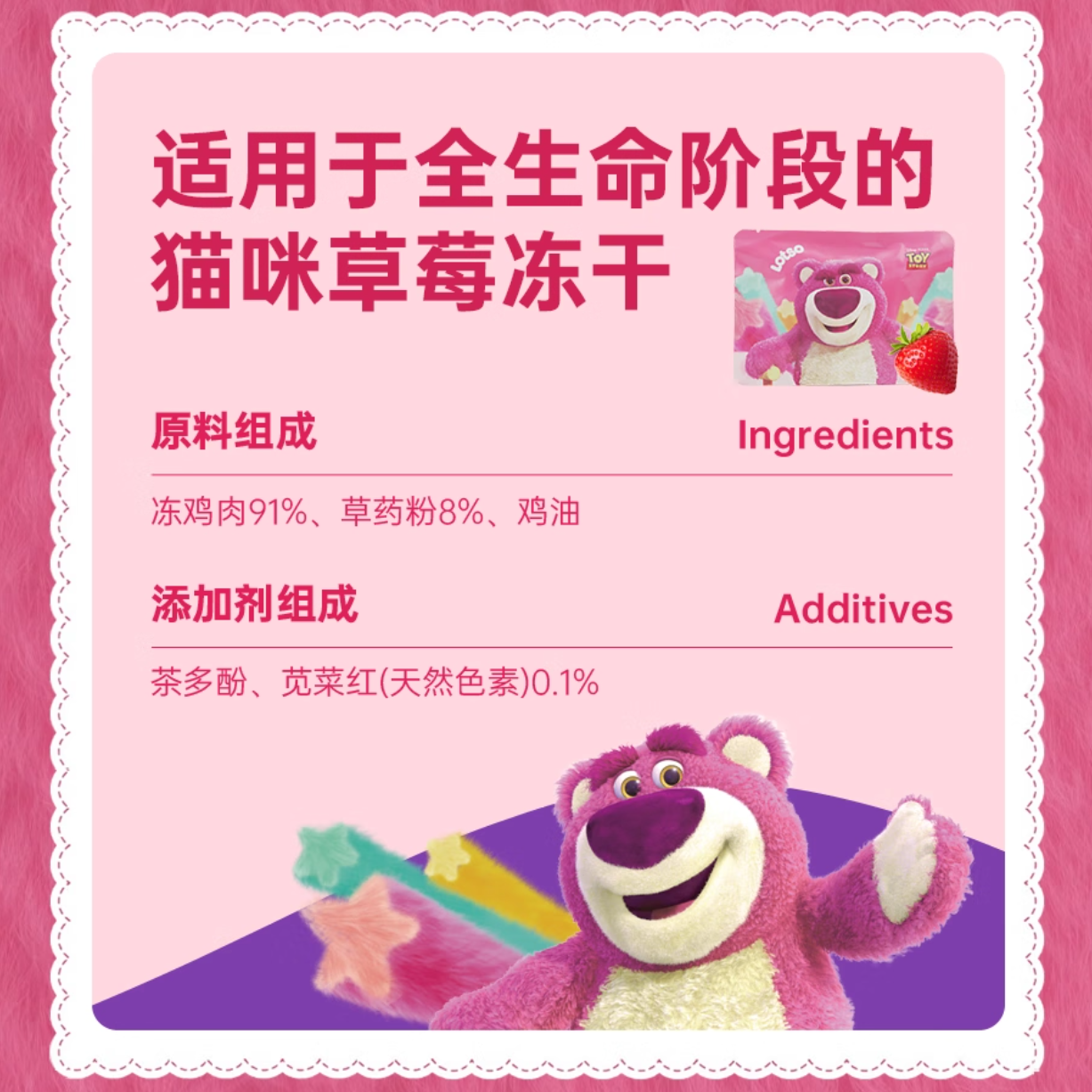 Alfie&Buddy阿飞和巴弟草莓熊联名熊头熊脑冻干8g*6