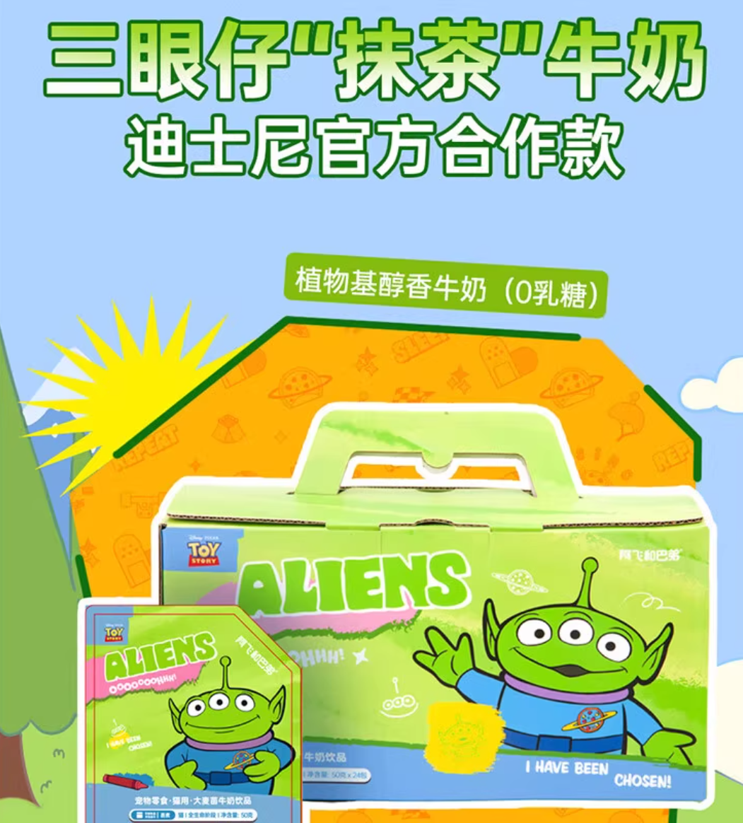 Alfie&Buddy阿飞和巴弟三眼仔联名猫草牛奶50g
