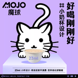 MOJO魔球功能性零食0乳糖牛奶杯23ml*8