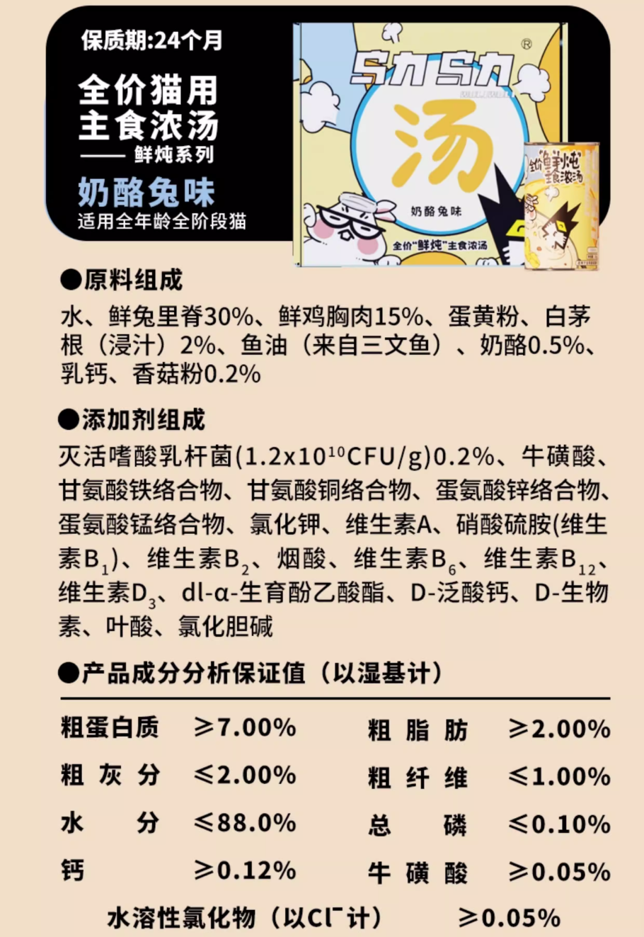 乌力乌力全价主食汤罐鲜炖浓汤155g/155g*4罐