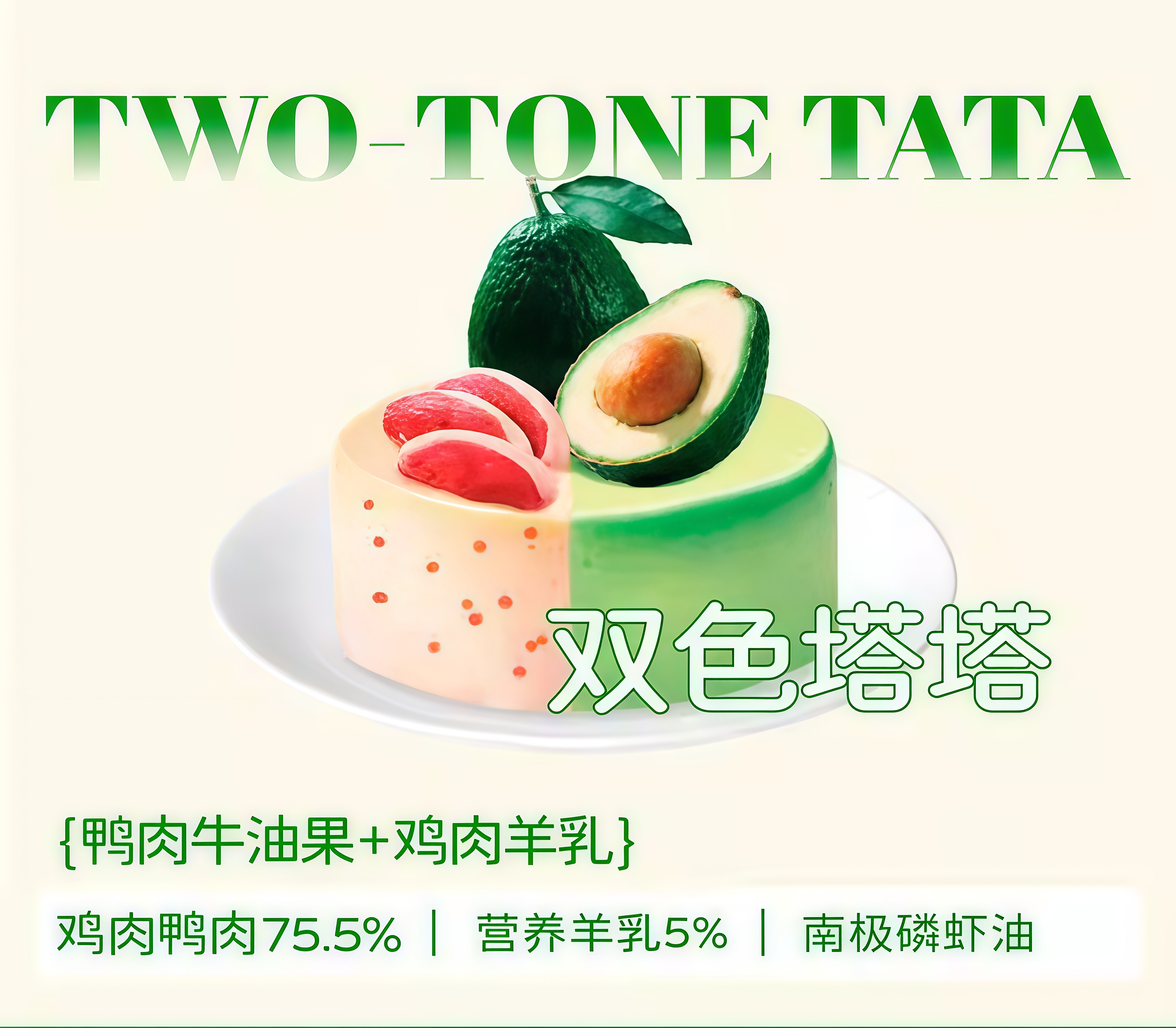 妮吖双色塔塔全价主食餐盒55g*4